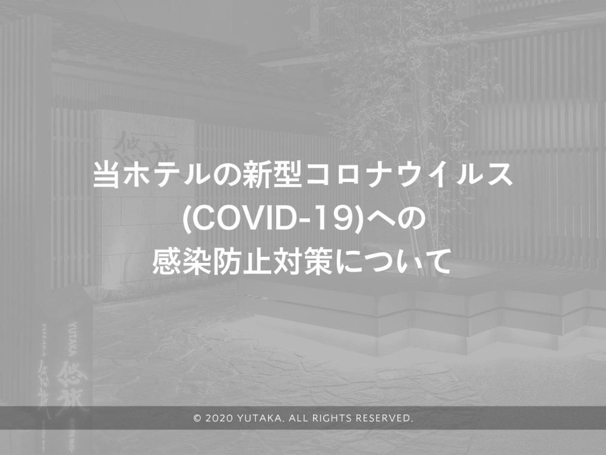 Yutaka Hotel Kyōto Esterno foto